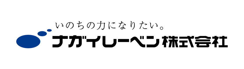 ナガイレーベン株式会社