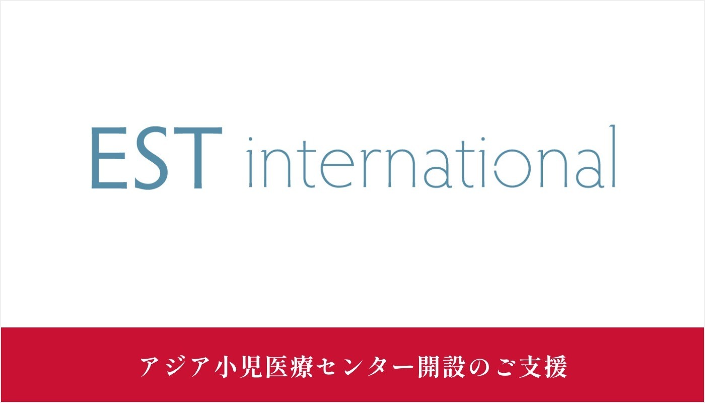 株式会社エストインターナショナル様にご支援いただきました