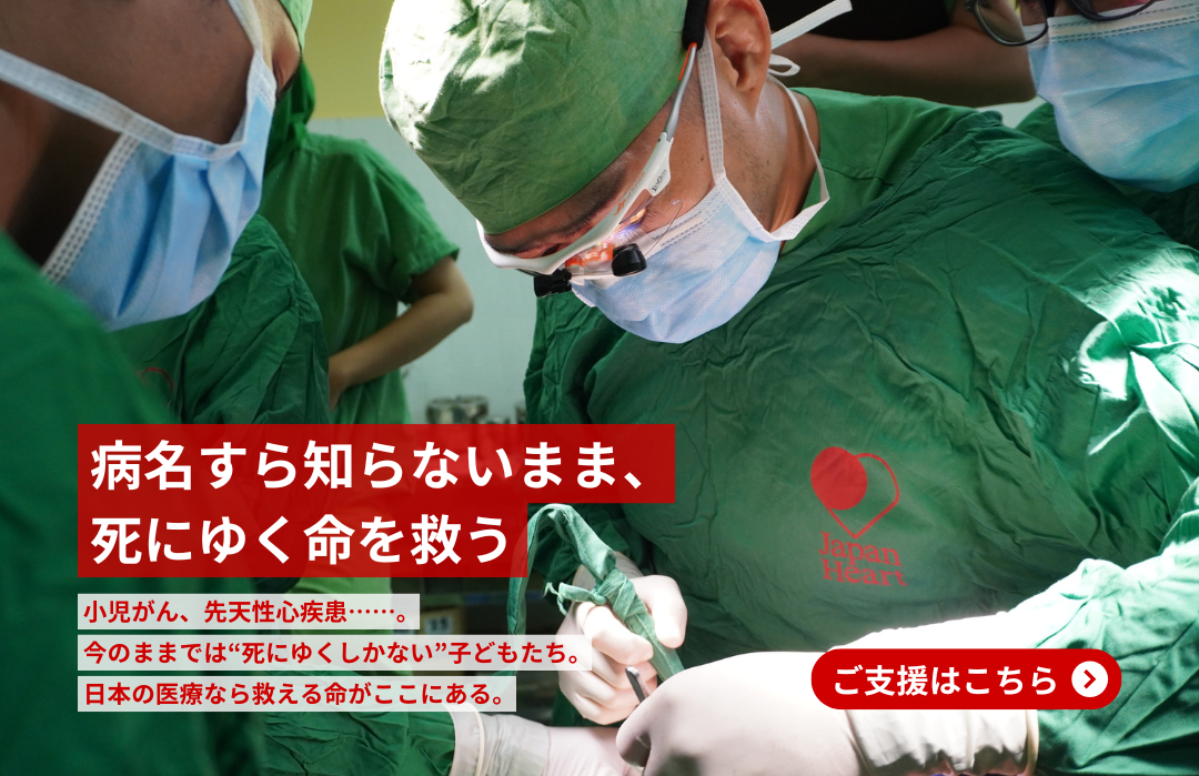 クラウドファンディング挑戦中｜病名すら知らないまま、死にゆく命を救う