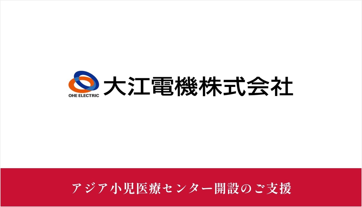 大江電機株式会社様にご支援いただきました
